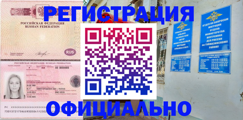 временная регистрация адрес в Чаплыгине