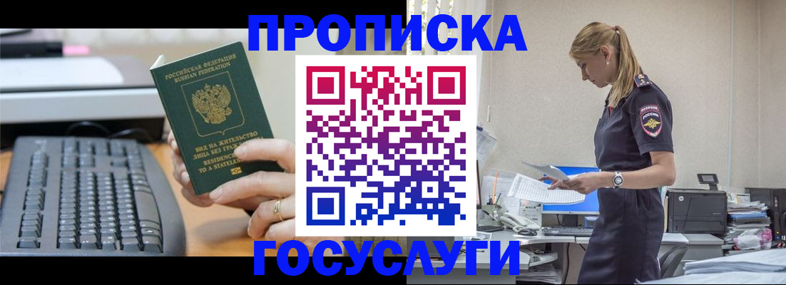 прописка законно в Чаплыгине