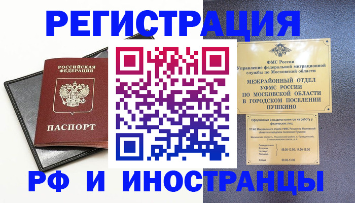 прописка в квартире в Чаплыгине