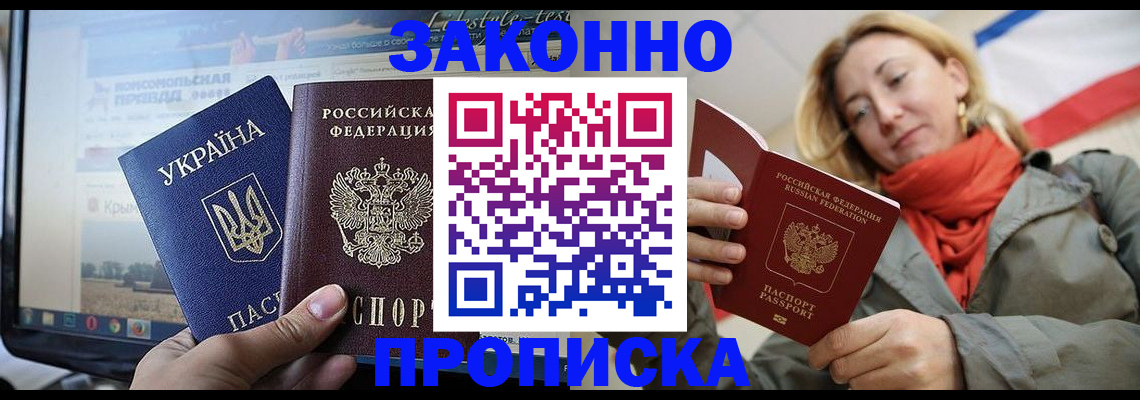 временная регистрация для всех в Чаплыгине